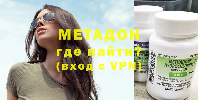 МЕТАДОН methadone  Новопавловск 